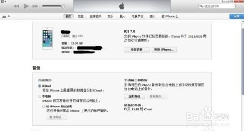ipod touch装安卓系统教程