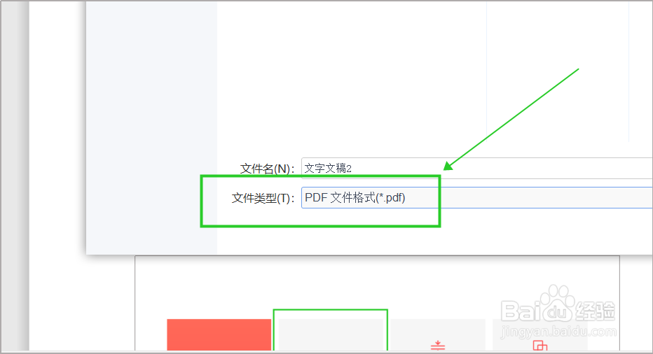 jpeg转换成pdf怎样转?