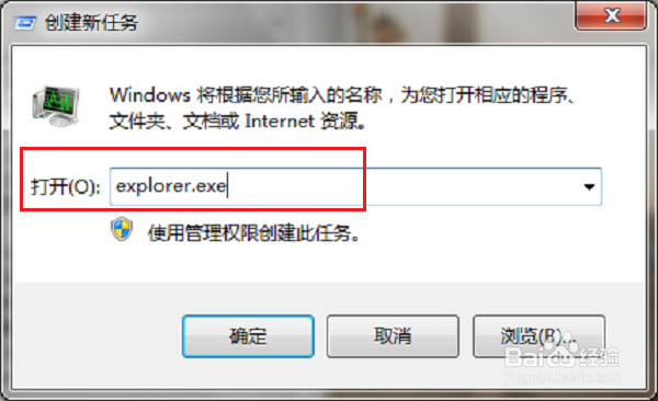 win7系统任务栏不显示打开窗口怎么办