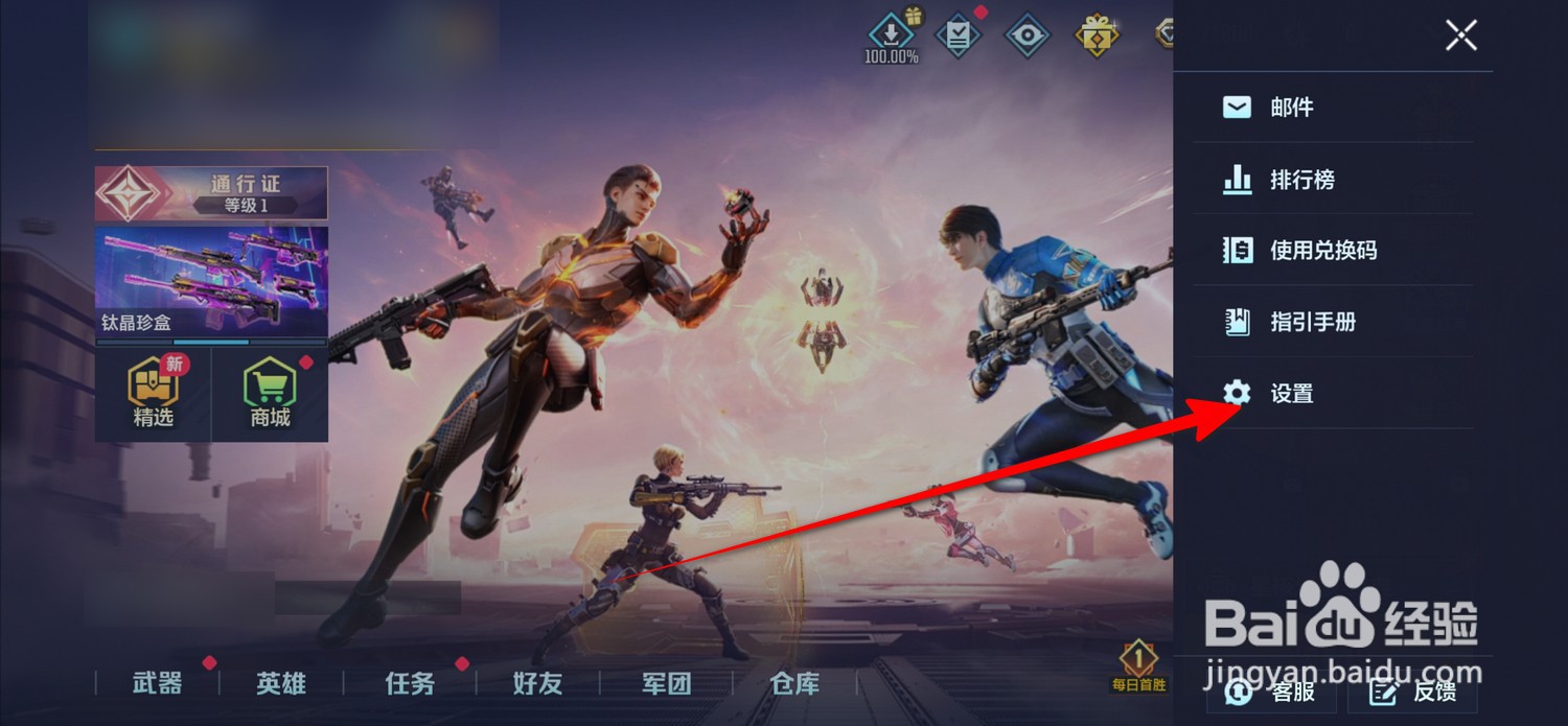 天启行动怎么切换账号