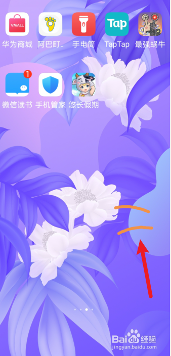 华为手机怎么截屏的4种方法