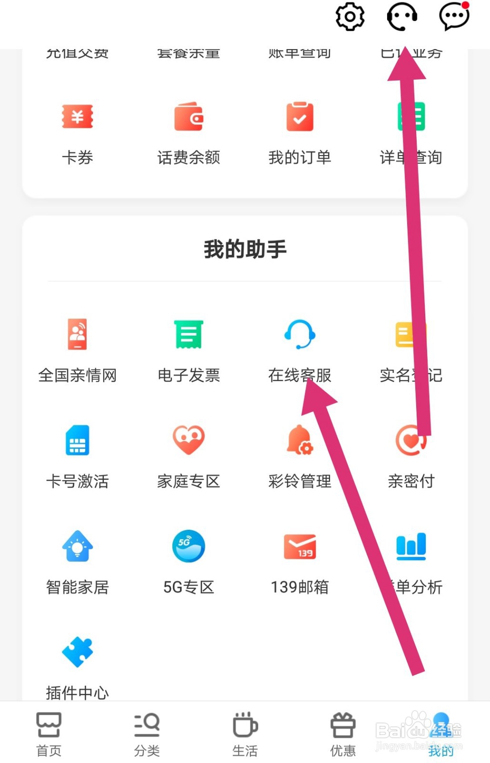 如何修改服务密码？