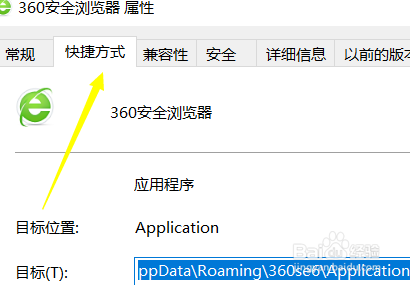 360浏览器怎么更改为管理员模式打开