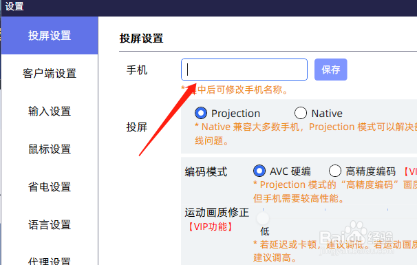 TC games怎么修改手机名称