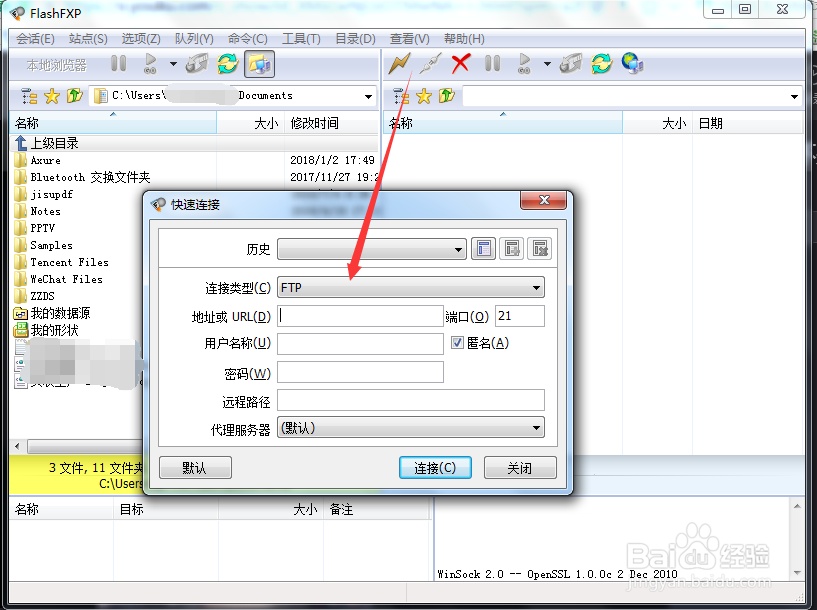FlashFXP.使用总结