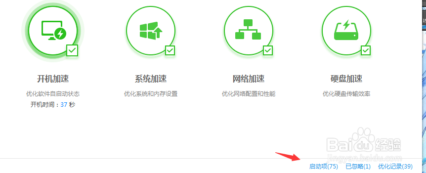 如何卸载360安仔小精灵