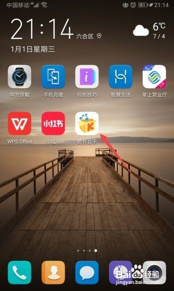酷我音乐如何将试听音质设置成流畅音质?