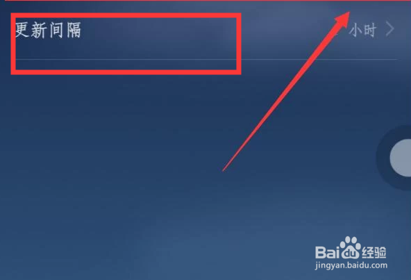 华为手机天气怎么设置更新间隔
