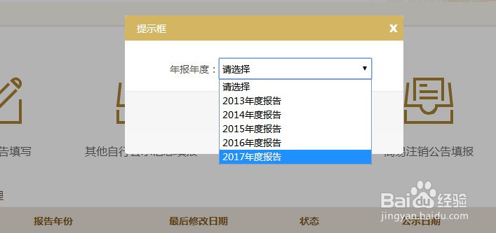 个体户年度报告提交办法