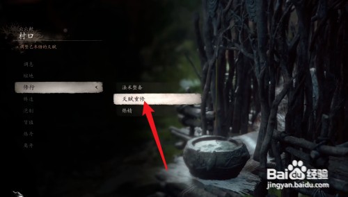 黑神话悟空如何升级变身