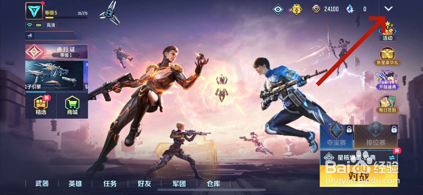 天启行动兑换码在哪使用