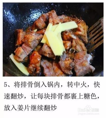 家常做法红烧排骨