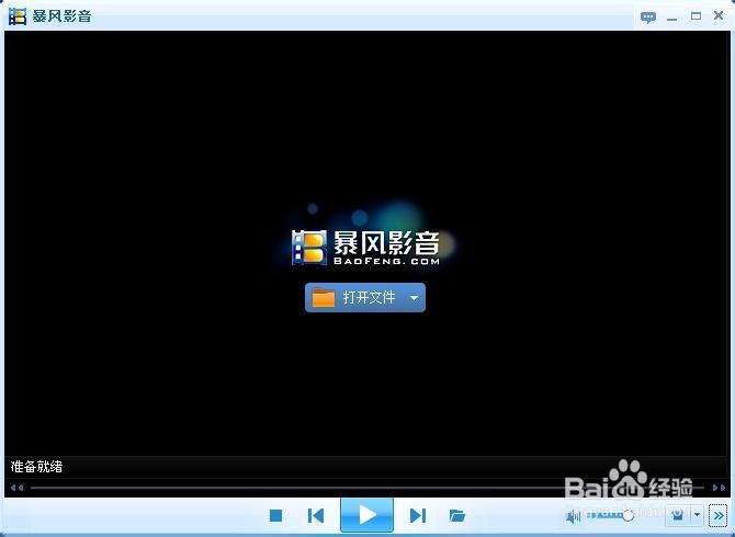暴风影音播放列表没了，暴风影音播放列表恢复