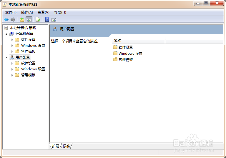 如何使用组策略删除开始菜单中的下载按钮?