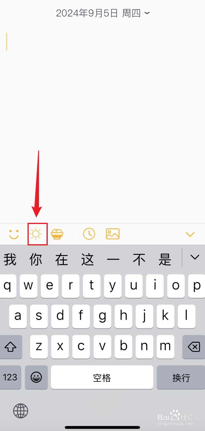 小日记如何记录天气为彩虹