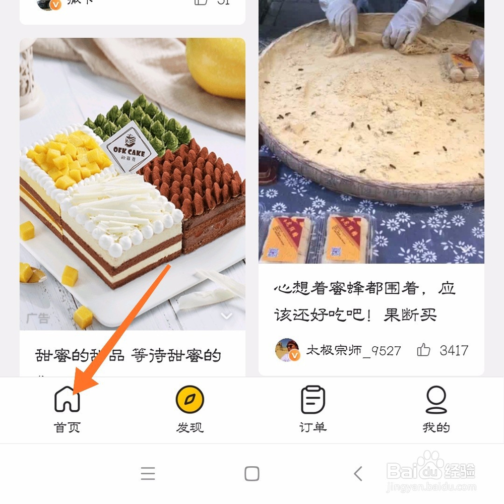 美团怎么定位其他位置