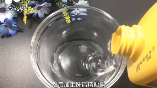 怎么用洗洁精做起泡胶