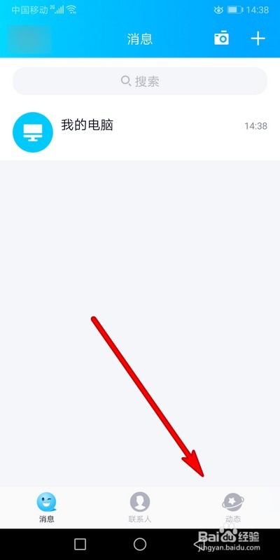 怎样将QQ误删除的好友重新加好友