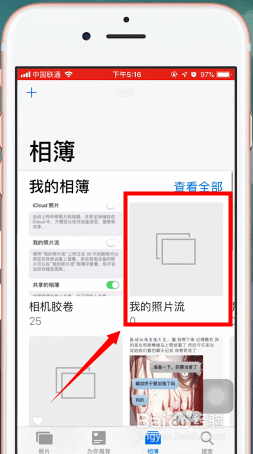 icloud的照片怎么恢复到手机