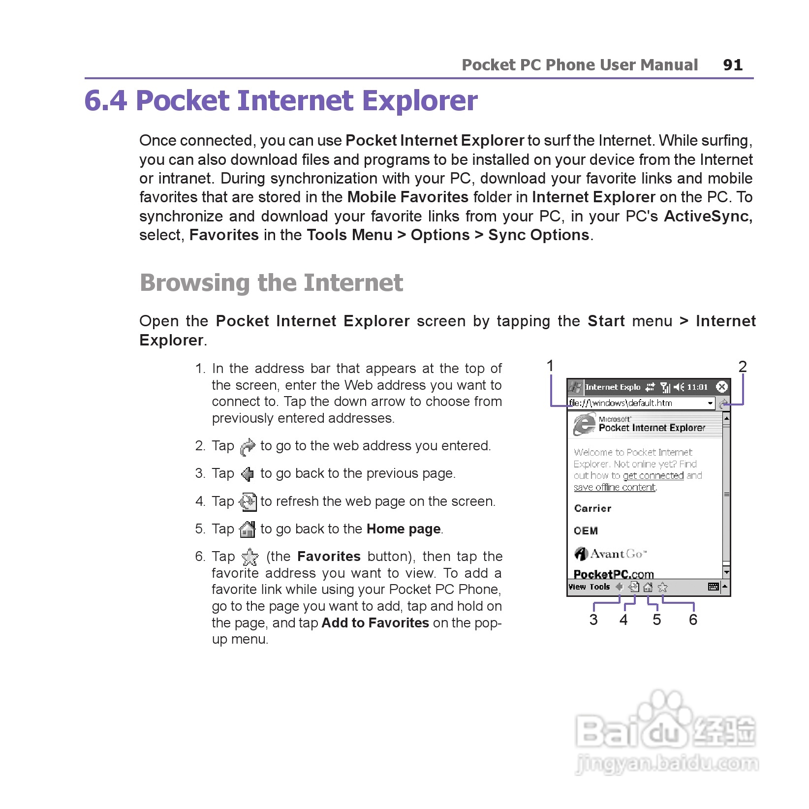 i-mate JAM手机说明书:[10]
