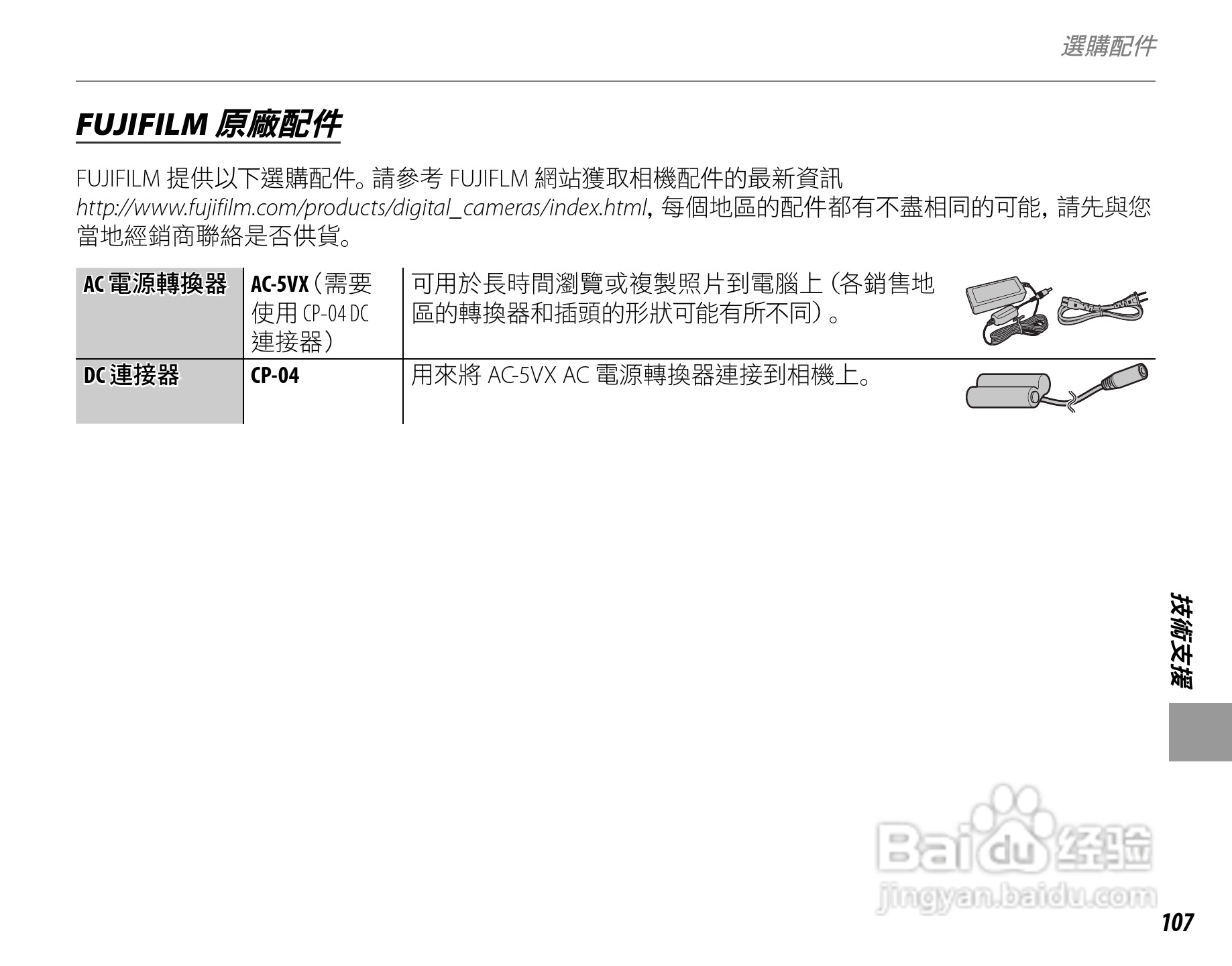 富士FinePix S3900数码相机使用说明书:[13]
