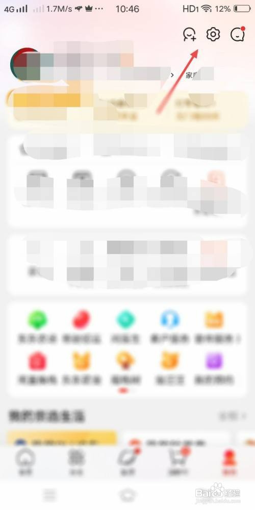 京东App如何关闭暗黑模式