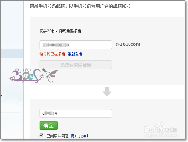 邮箱用电话号码注册,怎么修改账号密码