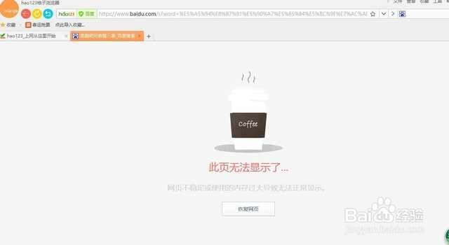 <b>桔子浏览网页无法显示内存过大</b>