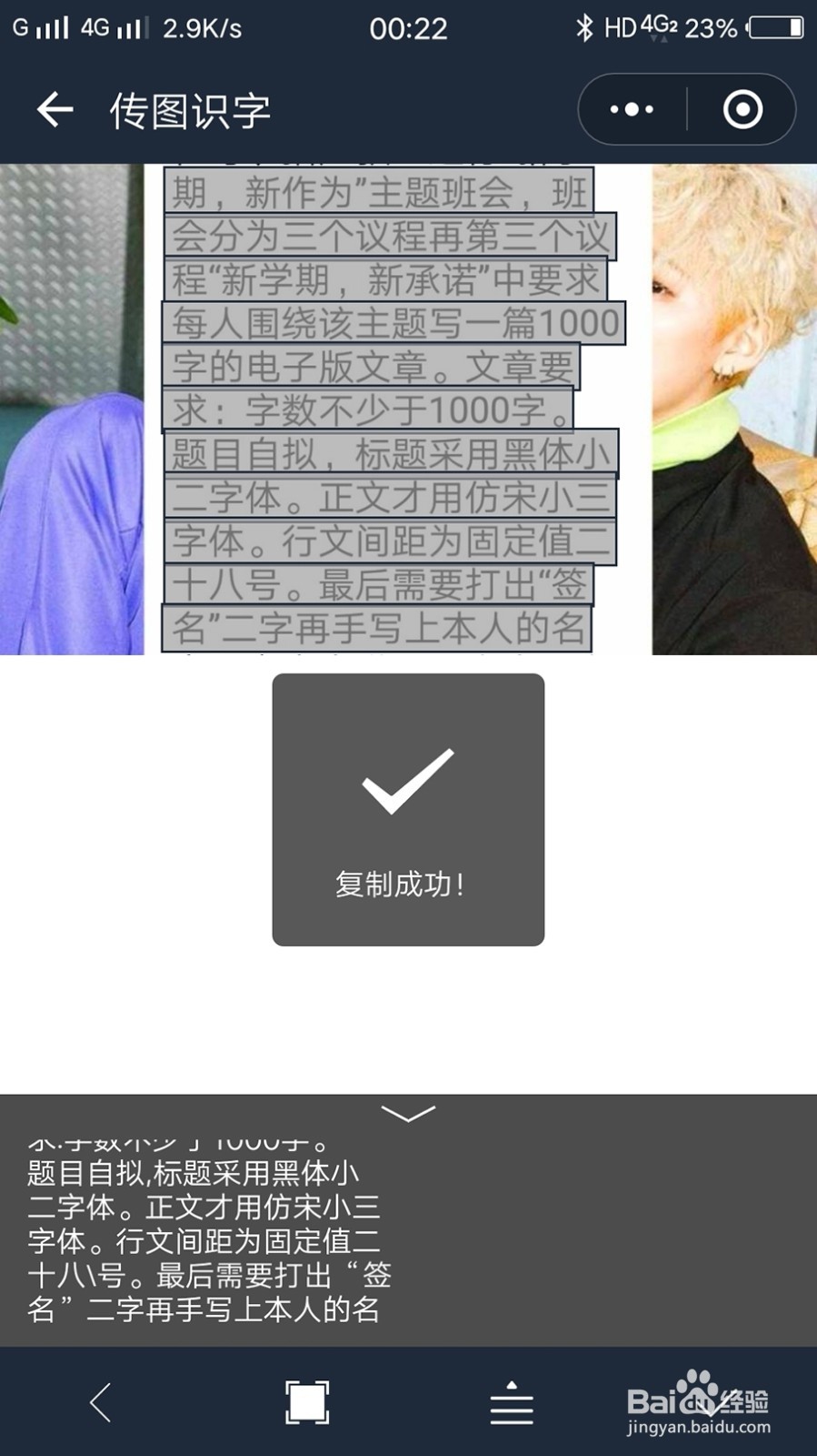 如何把图片中的文字提取出来