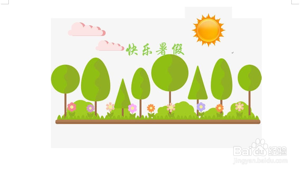 快乐暑假手抄报