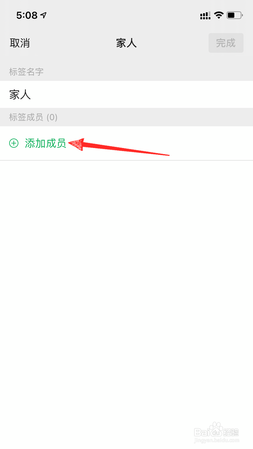 微信怎么弄分组？