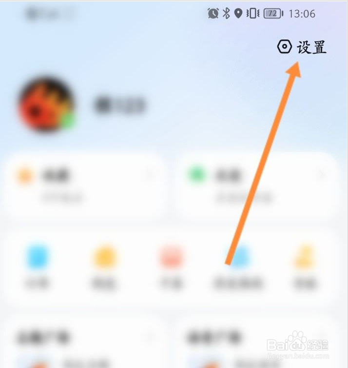 腾讯地图如何开启熟路模式