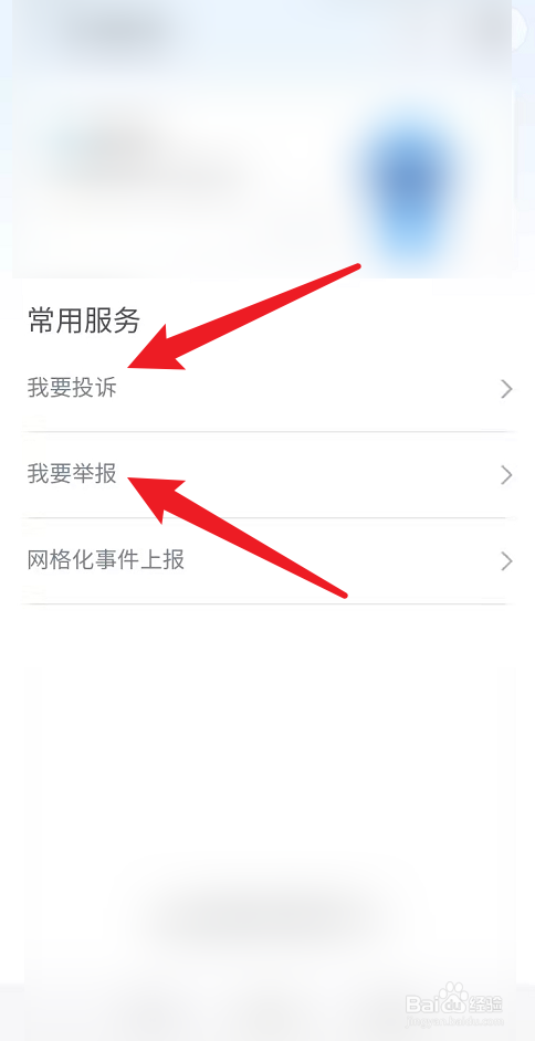 大数据杀熟怎么投诉