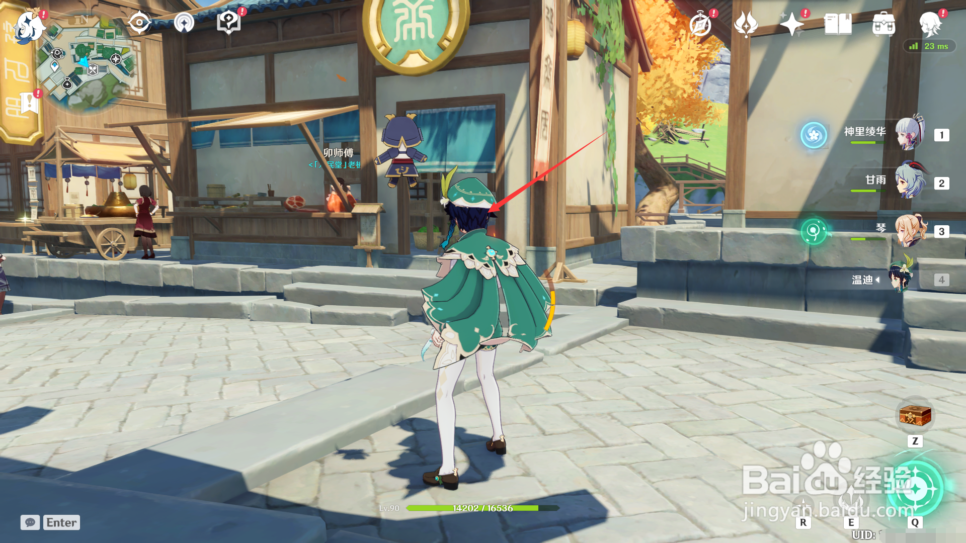 原神风神杂烩菜怎么做