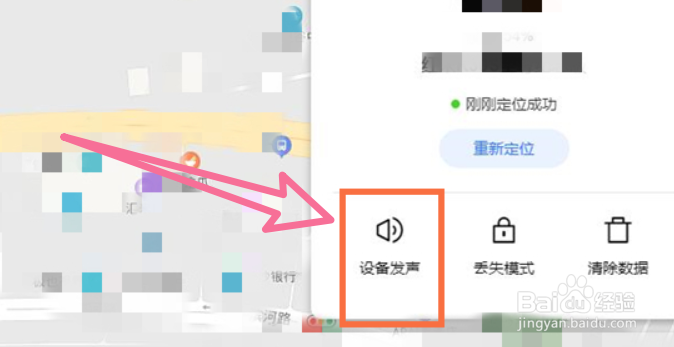 小米手机丢了怎么办