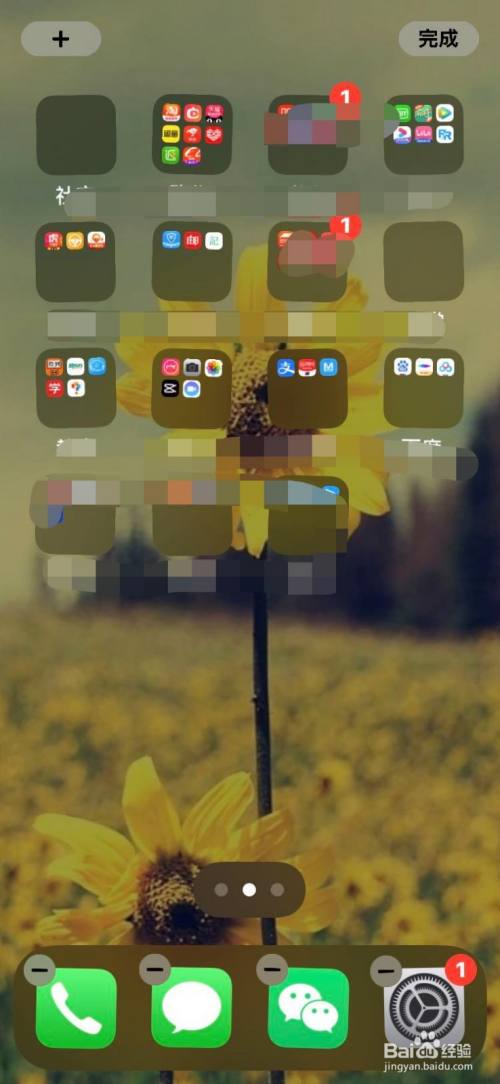 苹果ios14如何叠加多个桌面小组件