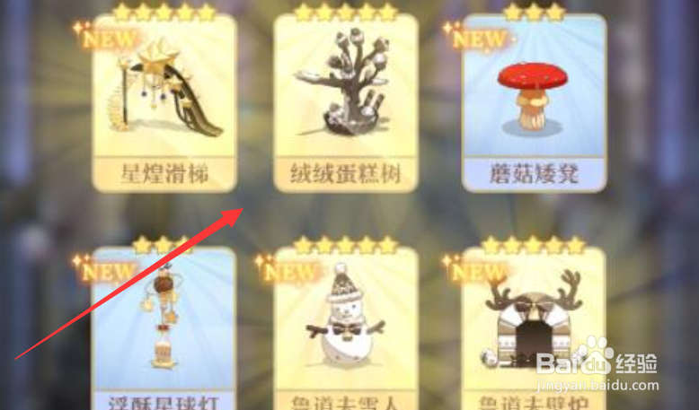 精灵之境晶石怎么获得