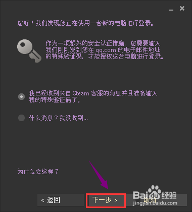 steam怎么取消登录验证