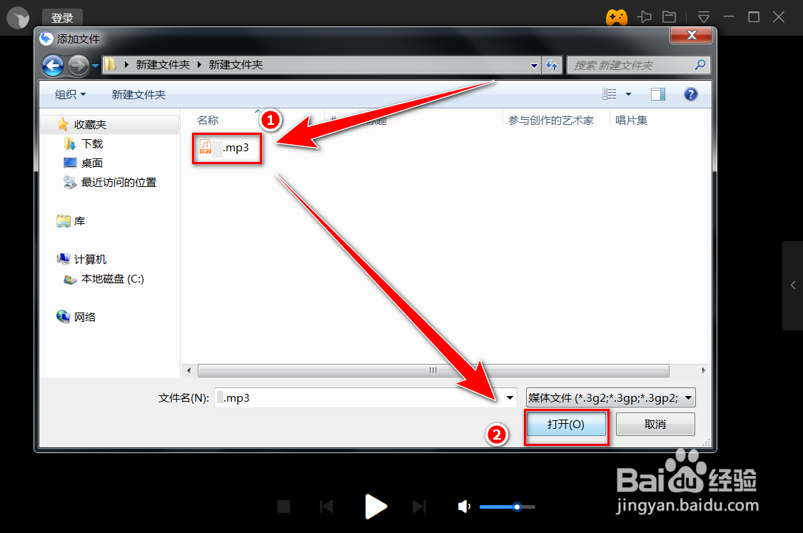 迅雷影音如何查看音频文件的码率