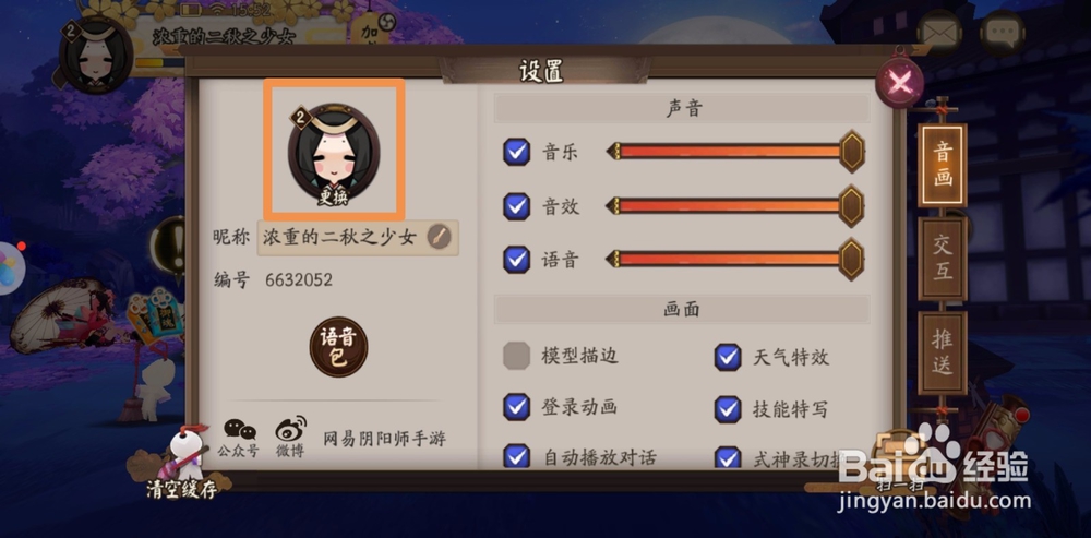 阴阳师征服世界头像框怎么获得