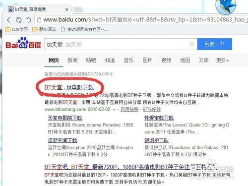 BT搜索与下载建议方法