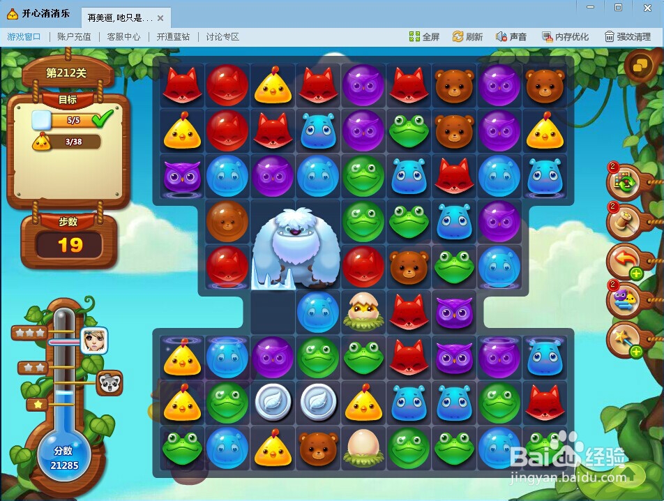 开心消消乐212关怎么过