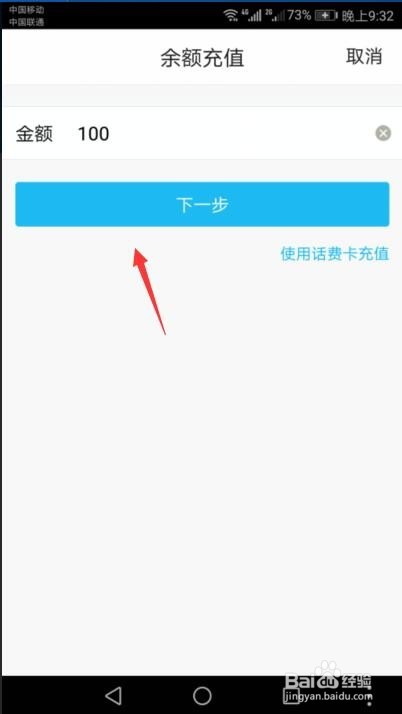 微信上的钱如何转到qq账户