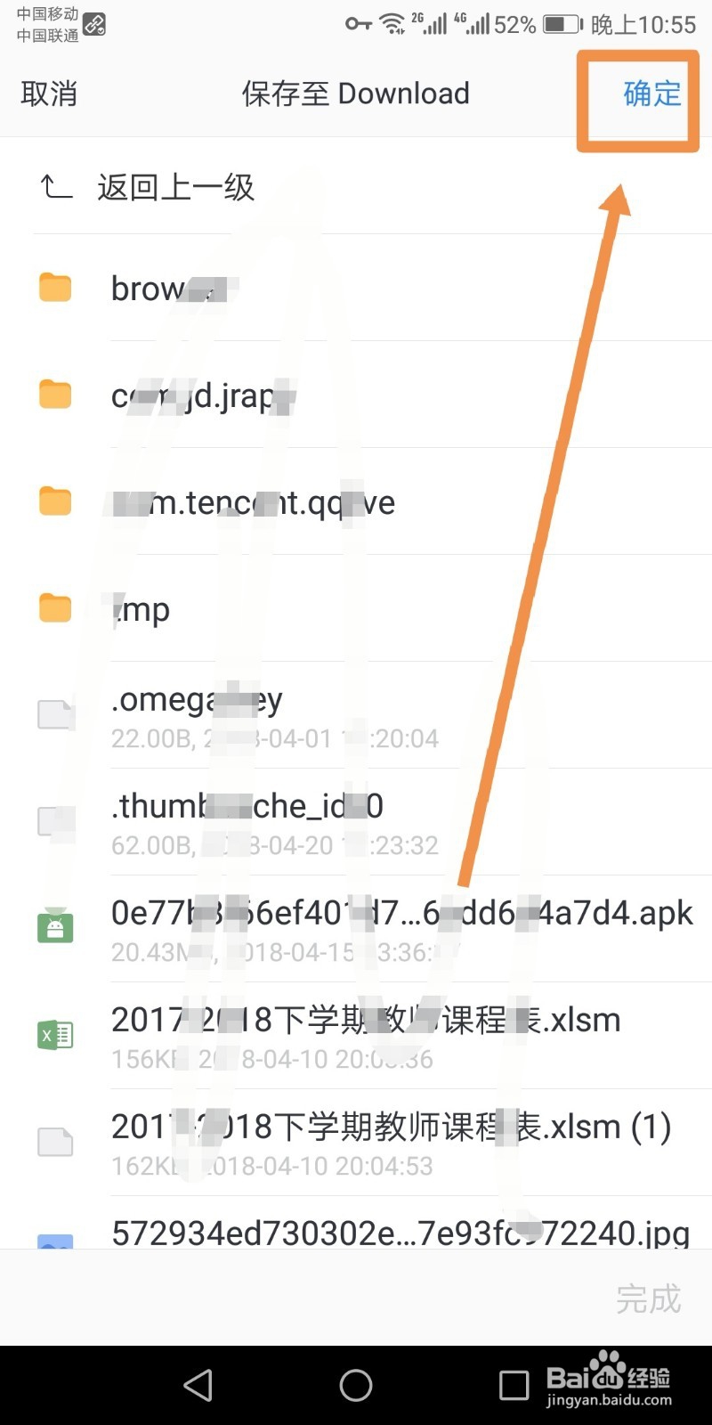 如何筛选包含附件邮件并下载附件上传至云端硬盘