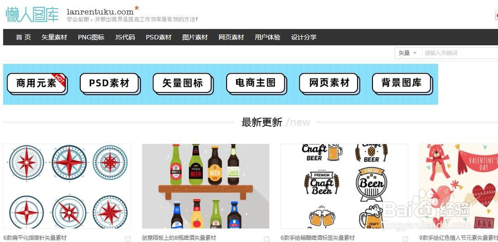 如何免费下载各种素材