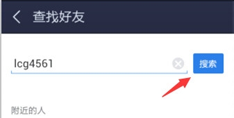百度贴吧怎么添加好友