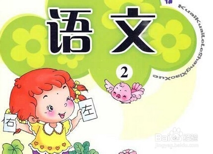 如何学好语文：[1]经验1