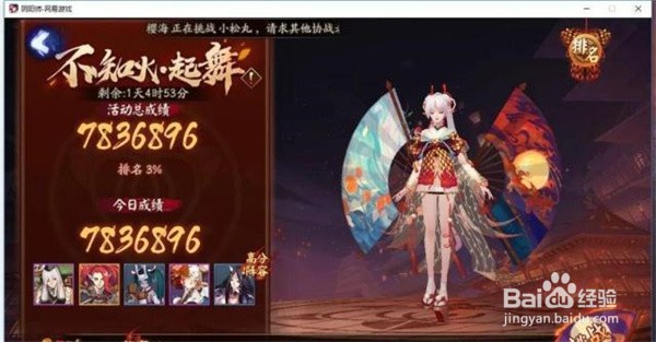 阴阳师猿蟹合战协行阵容推荐