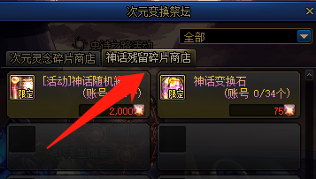 dnf新版史诗之路攻略