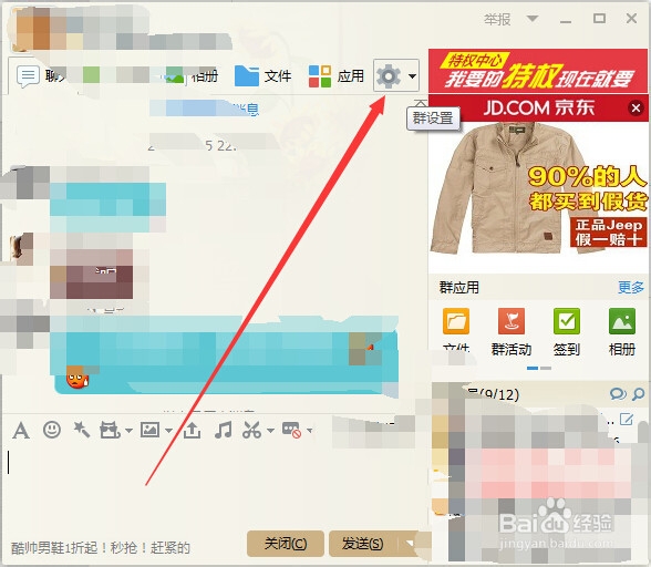 QQ群怎么升级QQ群怎么扩大群成员人数